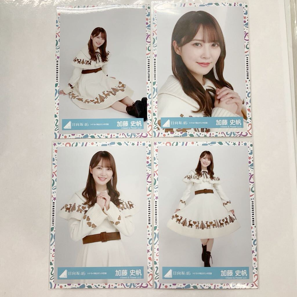 2025年最新】Yahoo!オークション -加藤史帆 生写真 コンプの中古 2025年最新】Yahoo!オークション -加藤史帆 生写真 コンプの中古