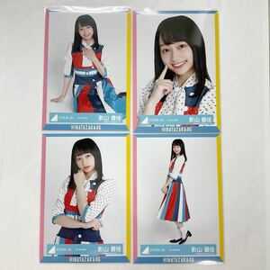 日向坂46 影山優佳 4th Mst衣装 生写真 コンプ HN1794