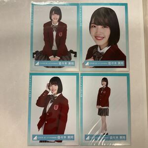 日向坂46 佐々木美玲 2018 秋冬制服衣装 生写真 コンプ HN1416