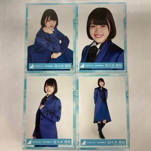 日向坂46 佐々木美玲 2019 Spring 01-04 日本武道館3days公演オープニング衣装 生写真 コンプ HN1421