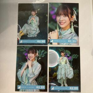 日向坂46 森本茉莉 Am l ready? MV衣装 生写真 コンプ HN1532