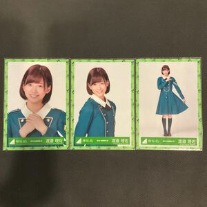 櫻坂46 欅坂46 渡邉理佐 2016 SUMMER 01-03 サイレントマジョリティー衣装 生写真 コンプ SA840