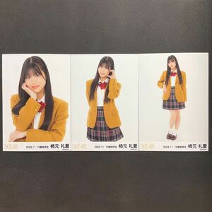 SKE48 柿元礼愛 12期生 2023 11月 月別 ランダム 生写真 コンプ SK1136