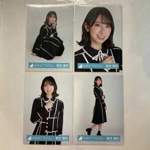 日向坂46 金村美玖 HINATAZAKA46 Live Online YES! with YOU 黒衣装 生写真 コンプ HN1639の画像1