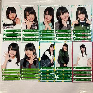 日向坂46 けやき坂46 高瀬愛奈 生写真 10コンプ まとめ売り HN1671