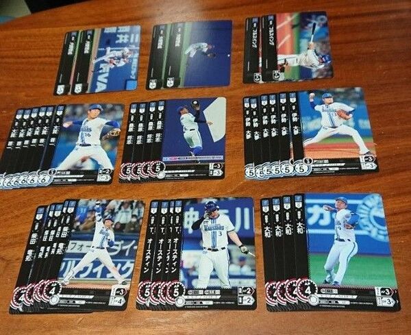 プロ野球カードゲーム(横浜ベイスターズ)