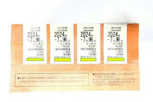 28901 ★ 近鉄株主優待乗車券 乗車券 4枚 近畿日本鉄道 2024年7月末日まで 保管整理品