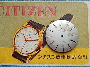 ＜デッド・CITIZEN・文字盤＞シチズン・デラックス・ジャンク②