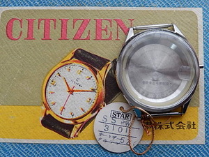 ＜デッド・CITIZEN時計ケース＞⑦シチズン・オートデーター【7】・ステンケース