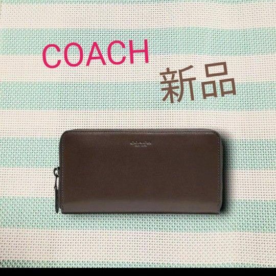 コーチ　新品　アコーディオン ウォレット　長財布　COACH　アウトレット