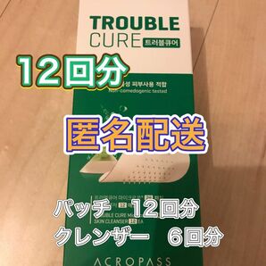 トラブルキュア ニキビパッチ 12回分