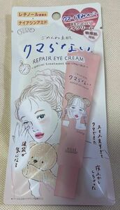 【未使用未開封】 クリアターン ごめんね素肌 クマらないアイクリーム　２０g