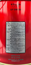  【送料込】トヨタ　キャッスル エンジンオイル SP 5W-30 20L GF-6A☆☆_画像2