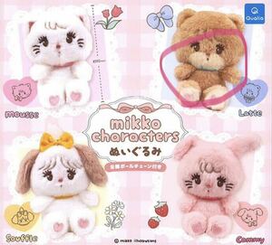 mikko characters ぬいぐるみ　ラテ