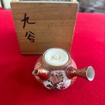 急須 煎茶道具 茶道具 茶器 時代物 人間国宝 煎茶器 九谷_画像1