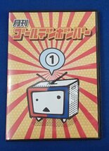 &●DVD●「月刊　ゴールデンボンバー１　第1・2話」●USED!!_画像1