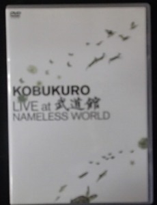 &★音楽DVD(2枚組)★コブクロ★「LIVE at 武道館　NAMELESS WORLD」★ 歌詞カード付き26曲入り★