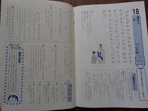 ▼「国語学習ノート　標準編」◆問題/解答 計2冊◆数研出版:刊◆_画像5