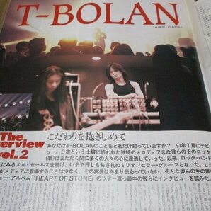 WHAT's IN? ワッツイン 1993年8月号 ♪ サザンオールスターズ 桑田佳祐/B'z/T-BOLAN/米米CLUB/ブルーハーツ/ジギー/YMO 他の画像7