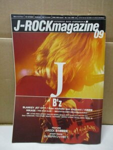 絶版／J-ROCK magazine 1997◆B'Z 稲葉浩志 松本孝弘 ミッシェルガンエレファント THE HIGH LOWS ハイロウズ 甲本ヒロト GACKT