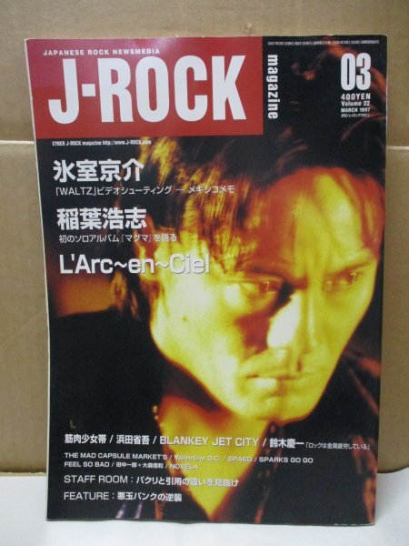 2025年最新】Yahoo!オークション -rock magazineの中古品・新品 2025年最新】Yahoo!オークション -rock magazineの中古品・新品