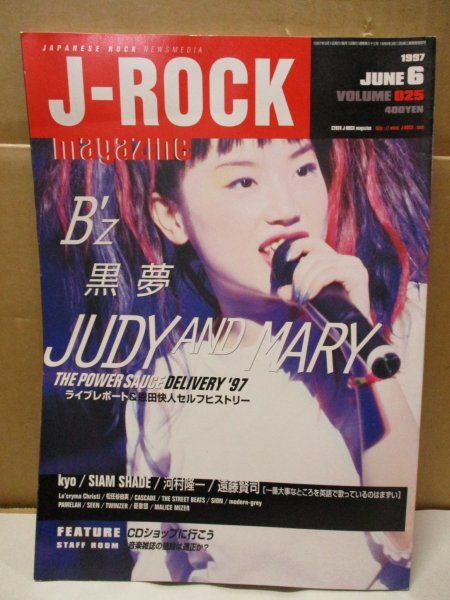 2025年最新】Yahoo!オークション -rock magazineの中古品・新品 2025年最新】Yahoo!オークション -rock magazineの中古品・新品