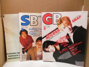 GB ギターブック 1995.2●access/Mr.Children/スパイラル・ライフ/L⇔R/コーネリアス/SMAP/スピッツ/CHAGE & ASKA/徳永英明/付録付き