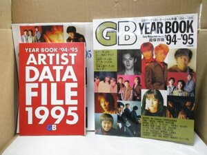 Guitar Book/ギターブック/YEAR BOOK/1994年-1995年/超保存版/スペシャル年鑑■access/Mr.Children/CHAGE＆ASKA/TMN