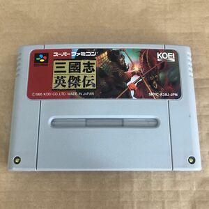 三国志英傑伝 スーパーファミコン SFC 