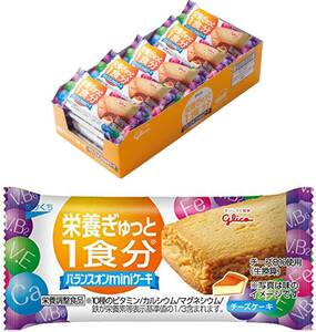 バランスオンminiケーキ 江崎グリコ 【バランスオン ミニケーキ】チーズケーキ味 20個入り 栄養補助食品 お菓子 おかし 個包