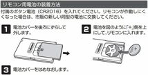 セルスター レーダー探知機 オプション AR-C14A リモコン ASSURA専用 日本製 CELLSTAR_画像4