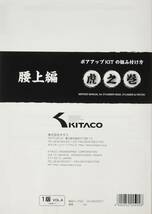 キタコ(KITACO) ボアアップキットの組み付け方 虎の巻 Vol.4(腰上篇) モンキー(MONKEY)/カブ系横型エンジン_画像2