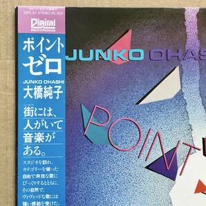 LP★大橋純子 Junko Ohashi / Point Zero 帯付き 美盤 オリジナル盤 CityPop シティポップ 和モノ ブギー 28PL-61 の画像2