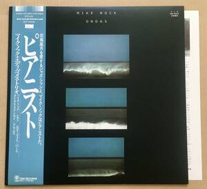 LP★帯付き国内盤★ Mike Nock / ピアニスト Ondas 帯付き 美盤 美品 ECM TRIO PAP-25537 