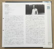 LP★帯付き国内盤★ Mike Nock / ピアニスト Ondas 帯付き 美盤 美品 ECM TRIO PAP-25537 _画像3