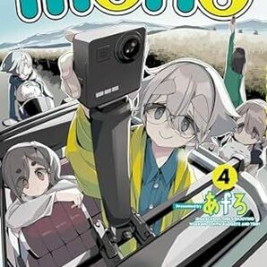 24年3月新刊★mono 4巻 定価990 検索：ゆるキャン△※3冊同梱可 商品説明必読！の画像1