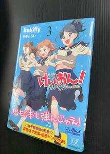 24年3月新刊★けいおん！shuffle 3巻 定価990円 数2※3冊同梱可 商品説明必読！