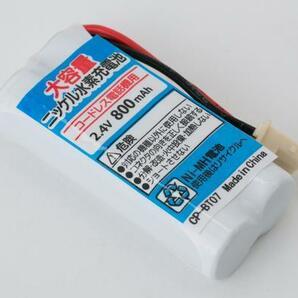 BT07e 電話子機用 互換電池 SHARP CJ-765 CJ-765W対応 バッテリー 互換品 他CJ-775 CJ-775W CJ-KS50 CJ-KS50-B CJ-KS60 CJ-KS80等の画像2