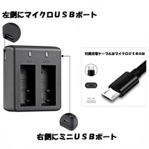 AB11_a アクションカメラ バッテリー 2個 と USB充電器 3点セット APEMAN A60 A66 A66S RBA66 A70 A77 A79 A80等対応 AB-11_画像3