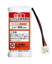 BT10a 電話子機用 互換電池 NEC SP-N2 Pioneer TF-BT20 TF-BT22 パナソニック BK-T410 ユニデン Uniden BT-794 BT-862 等対応_画像1