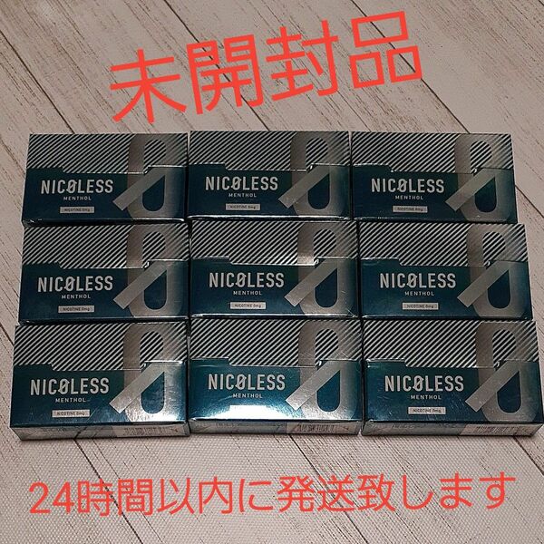 ライテック NICOLESS メンソール 9箱セット