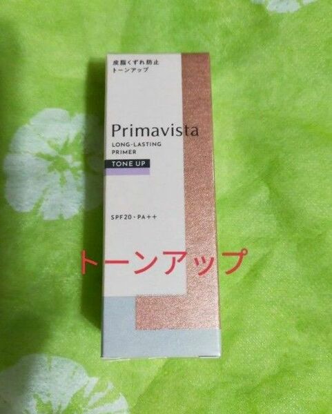 プリマヴィスタ　スキンプロテクトベース　皮脂くずれ防止　トーンアップ　化粧下地　25ml×１個