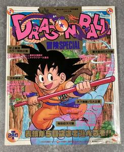 ★ DRAGON BALL ドラゴンボール 冒険スペシャル 当時物 鳥山明 ★