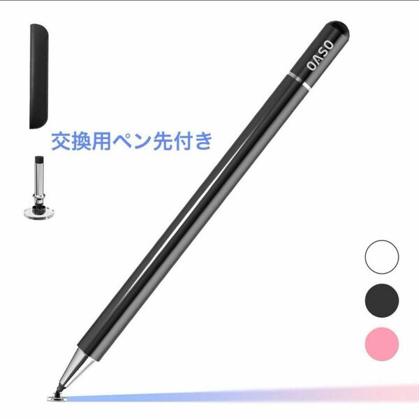 スタイラスOASOタッチペン 黒 交換用ペン先 スタイラスペン 磁気
