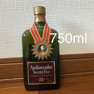 アンバサダー 25年 750ml Ambassador Twenty Five オールドボトル　旧ボトル