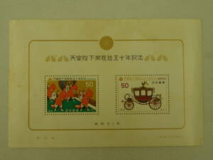 昭和天皇在位50年記念 1976.11.10 小型シート 万歳楽 儀装馬車 汚れあり 50円切手