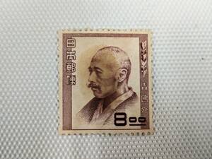 1949-1952 第1次文化人切手 森 鴎外 文学者,1862-1922 1951.7.9 8円切手 単片 未使用 ③ ヒンジ跡