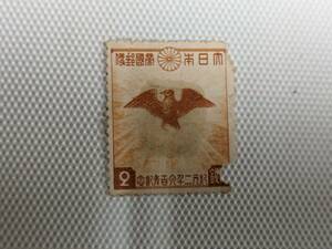 紀元2600年記念 1940 金鵄 (きんし) 2銭 単片 未使用 破れ箇所