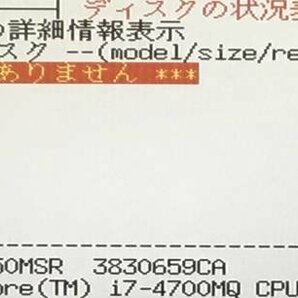 NEC PC-LL750MSR LaVie LL750/M Core i7 4700MQ 2.40GHz■現状品の画像9