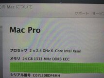 Apple Mac Pro Mid2012 A1289　2 x 6-Core Xeon 2.40GHz 24GB■現状品【TB】_画像8